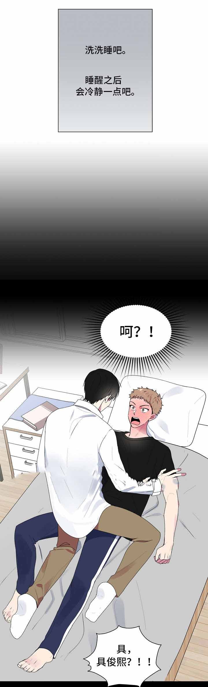 持续的深情能打动前任吗漫画,第24话2图