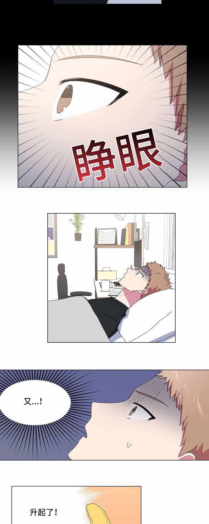 持续的深情能打动前任吗漫画,第24话3图