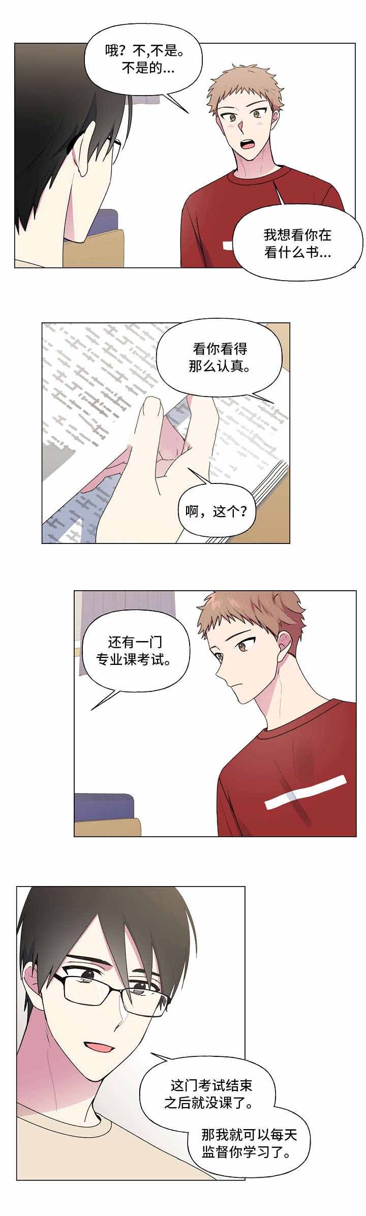 持续深化三个年新闻发布漫画,第39话2图