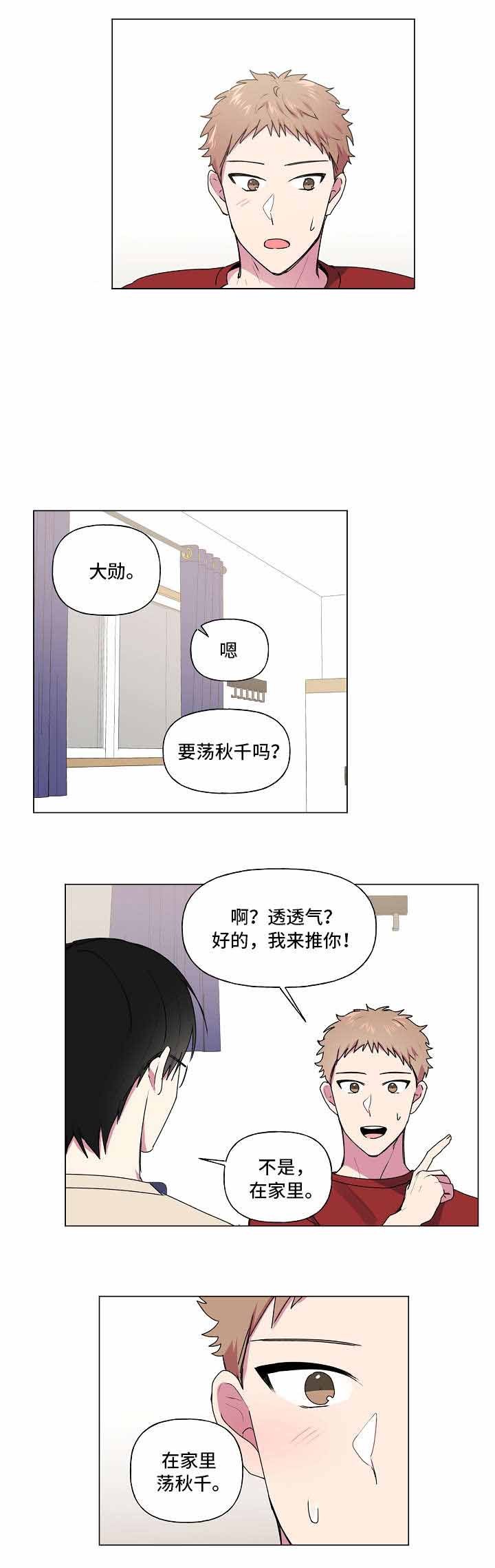 持续深化三个年新闻发布漫画,第39话5图