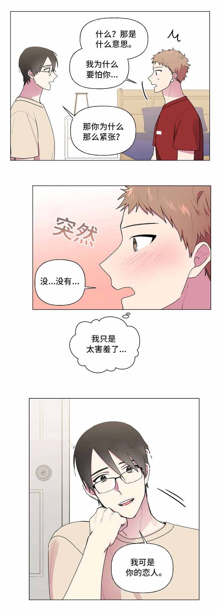 持续深化三个年新闻发布漫画,第39话4图