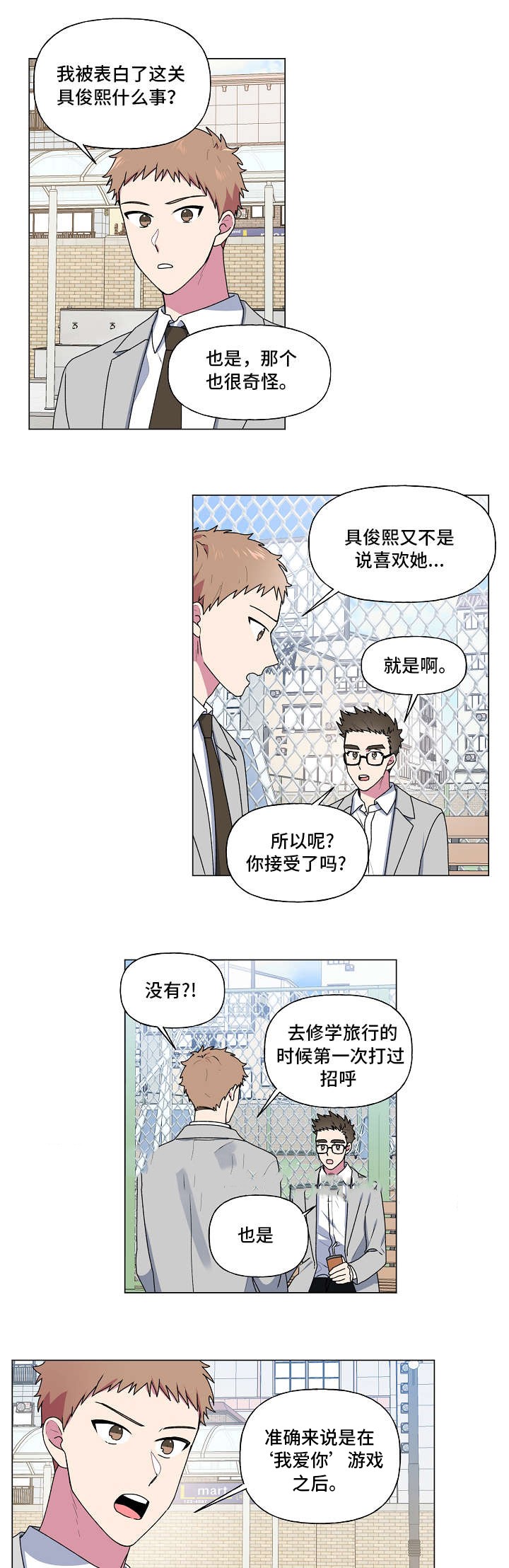 持续深化纠正四风重点纠治漫画,第33话5图