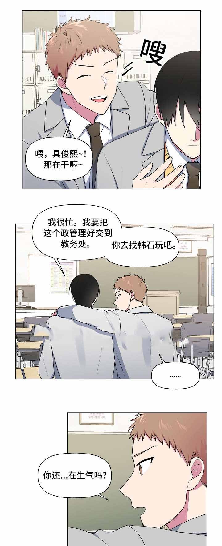 持续深化纠正四风重点纠治漫画,第33话1图