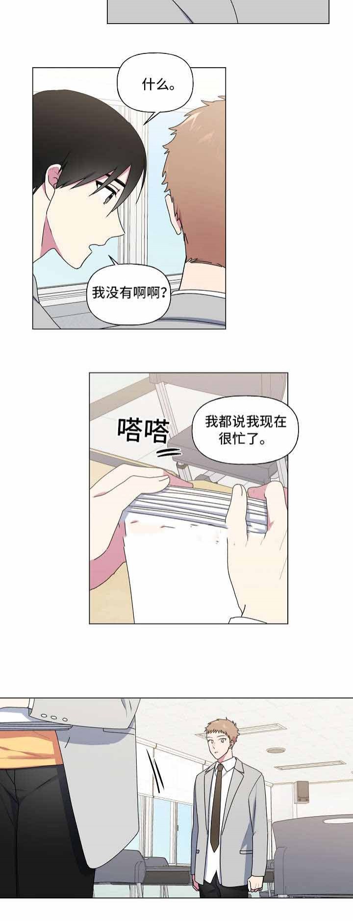 持续深化纠正四风重点纠治漫画,第33话2图