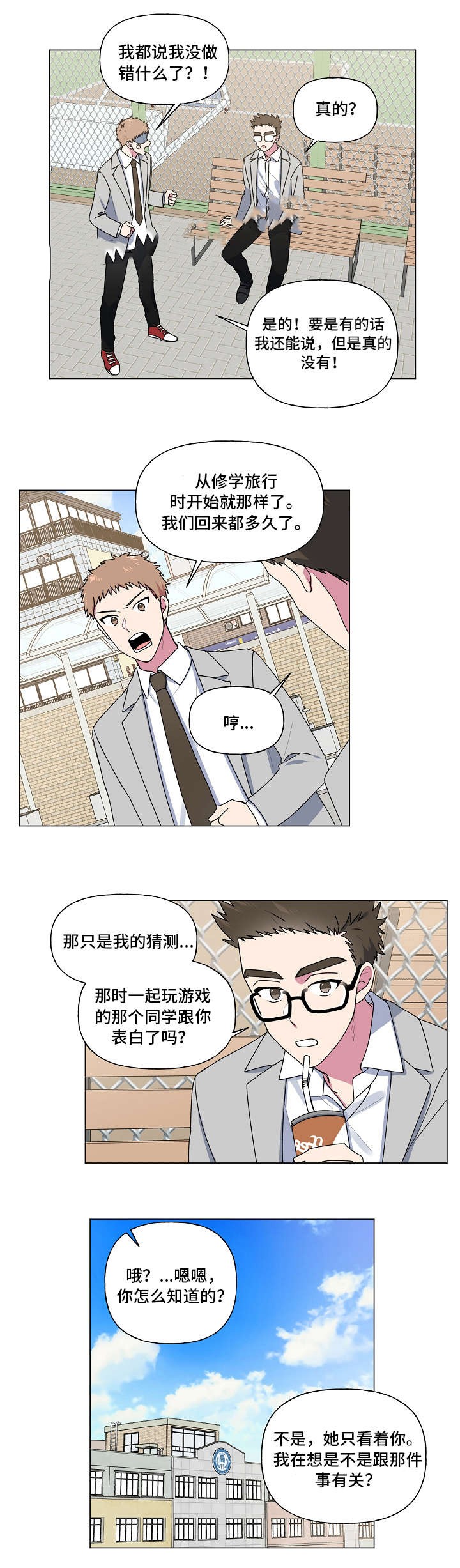 持续深化纠正四风重点纠治漫画,第33话4图