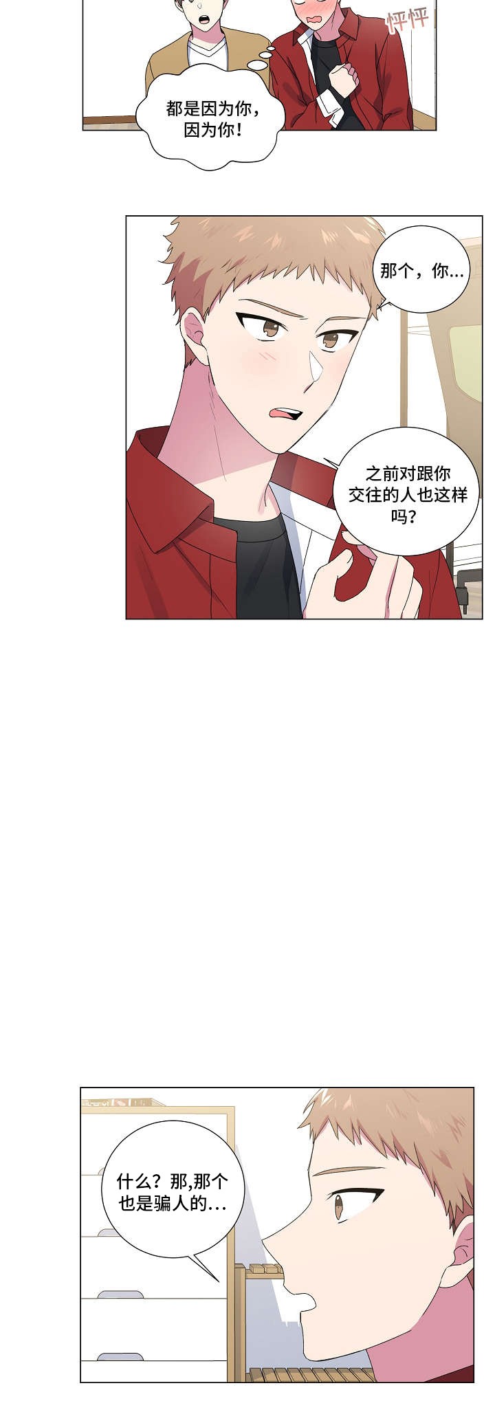 持续深化普惠金融漫画,第29话2图