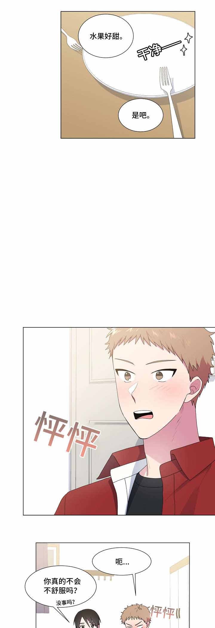 持续深化普惠金融漫画,第29话1图