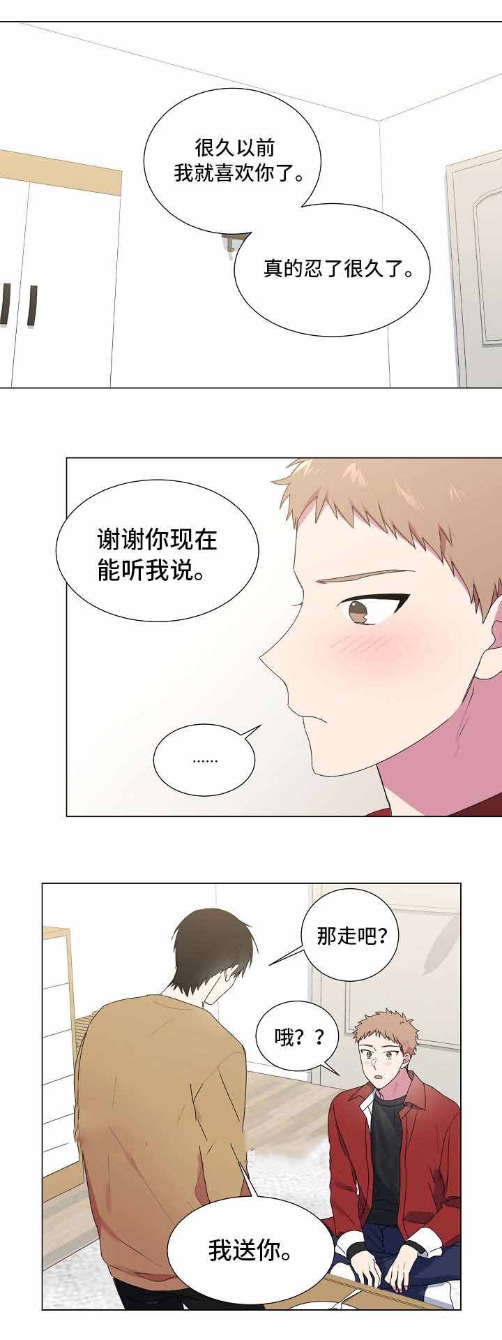 持续深化普惠金融漫画,第29话5图