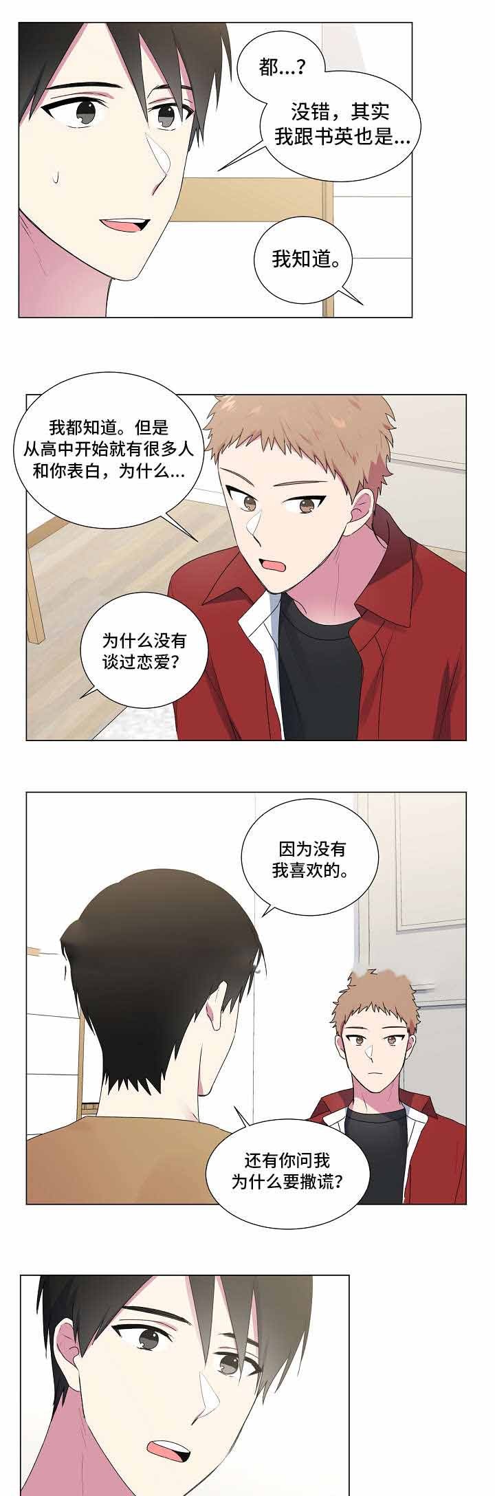 持续深化普惠金融漫画,第29话3图