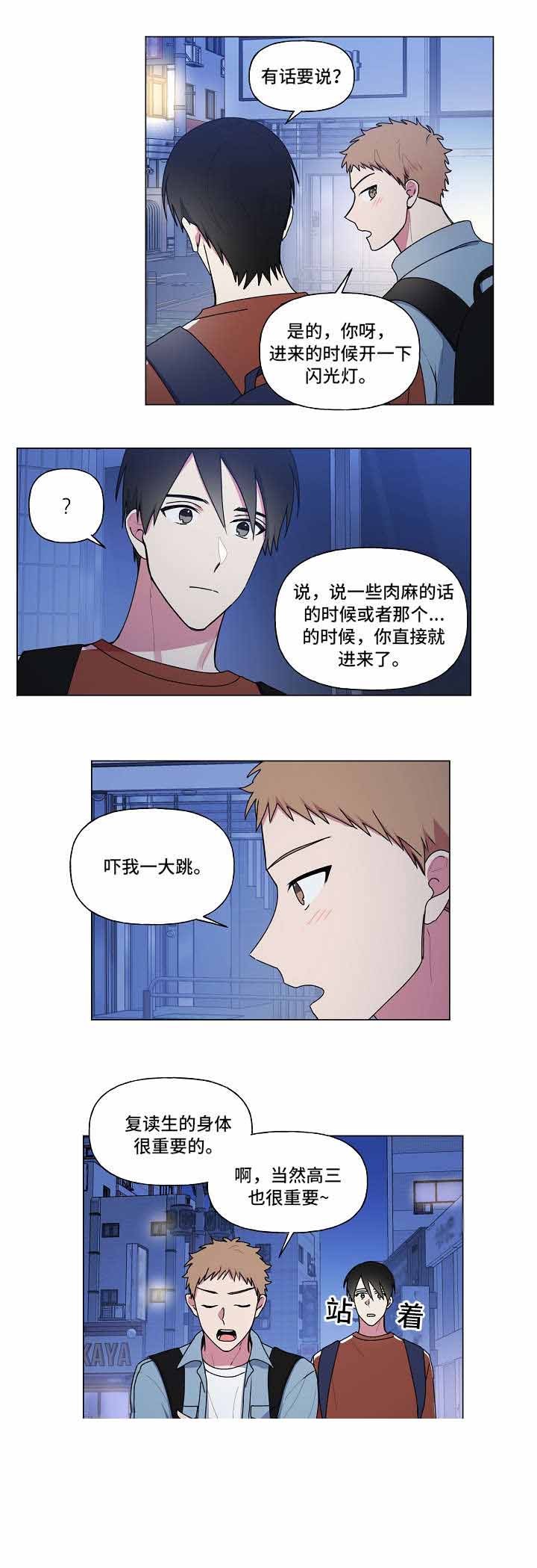 持续做一个深情的人好看吗漫画,第37话5图