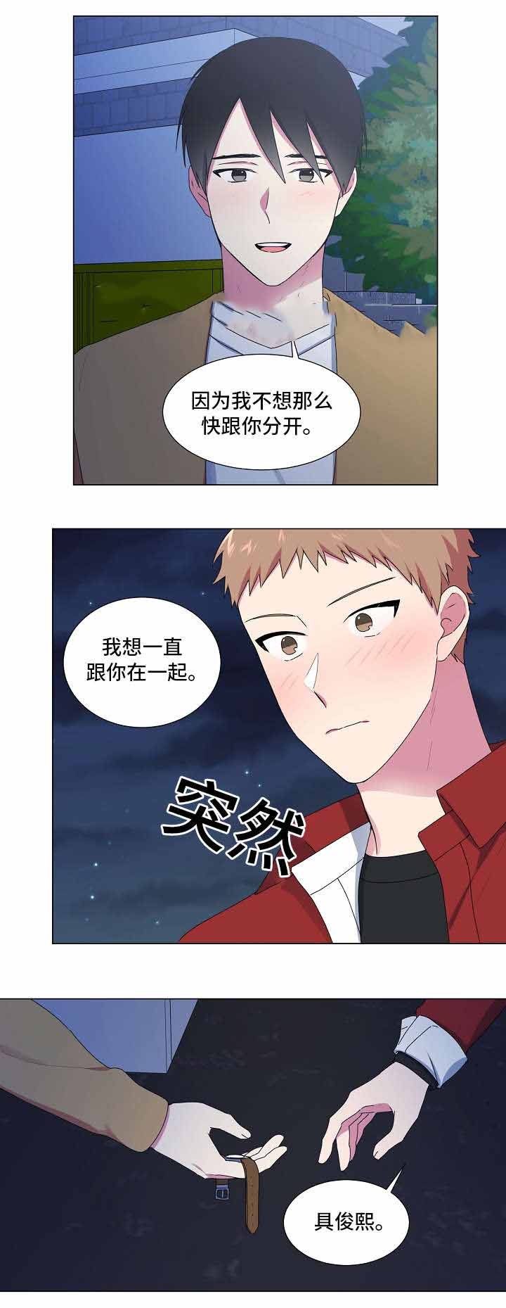 持续深化改革开放优化营商环境漫画,第30话2图