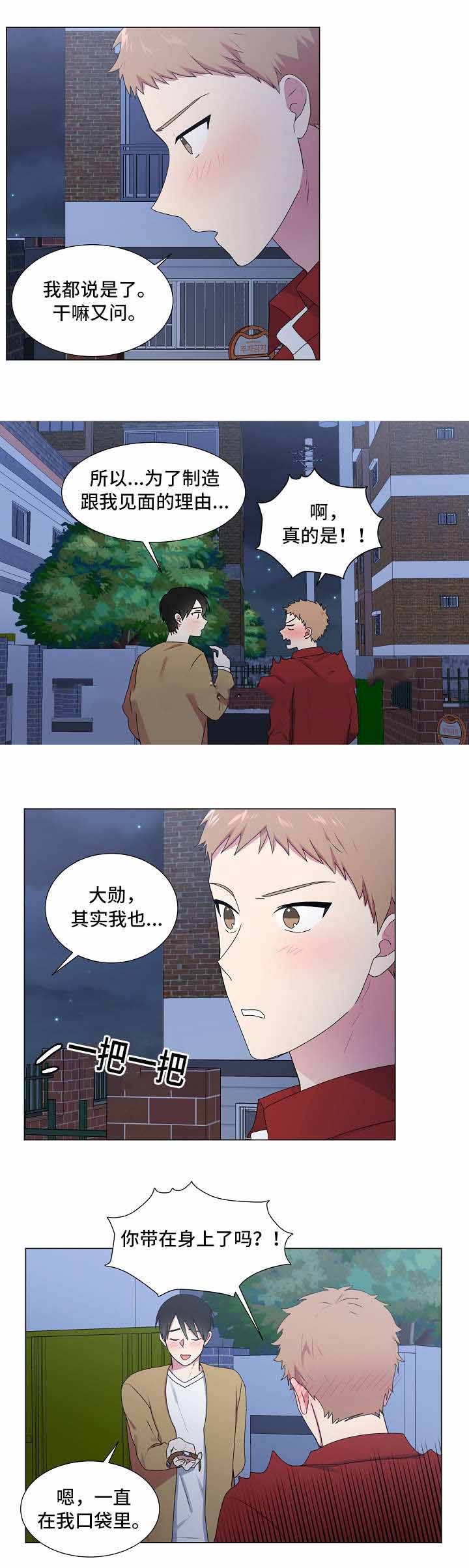 持续深化改革开放优化营商环境漫画,第30话1图