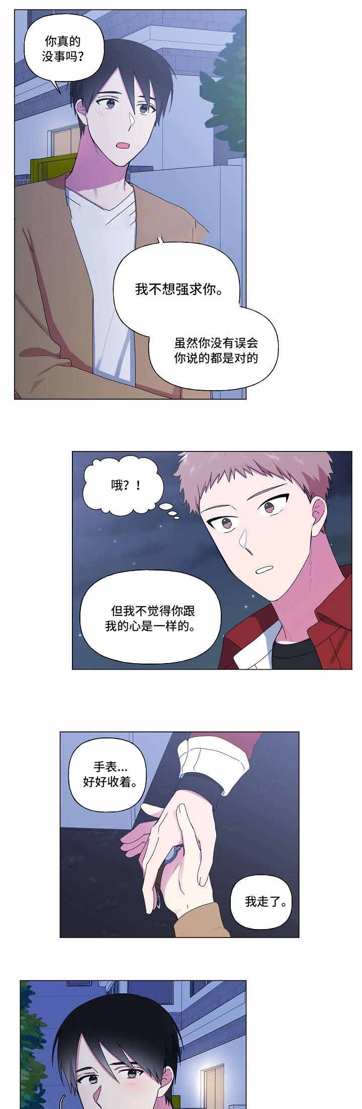 持续深化改革开放优化营商环境漫画,第30话5图