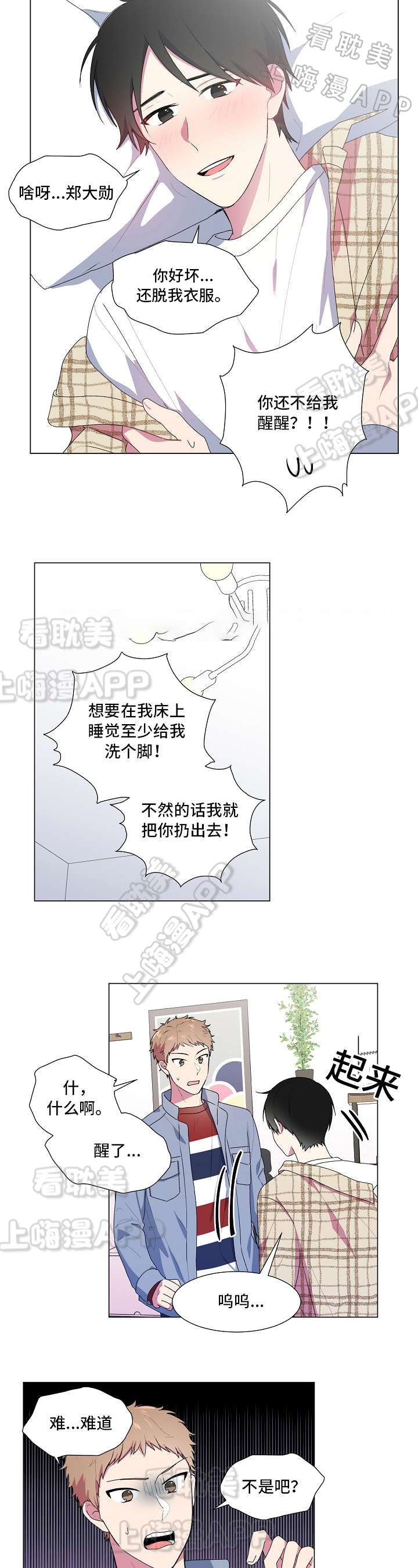 持续发烧38度左右不退是什么原因漫画,第11话2图