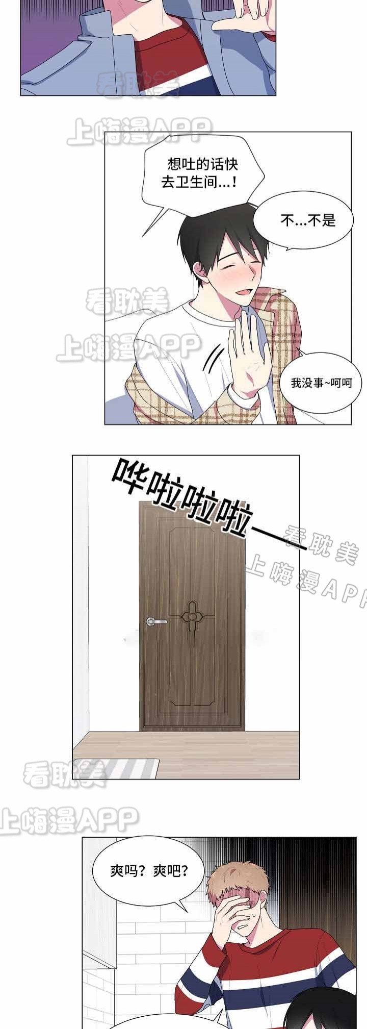 持续发烧38度左右不退是什么原因漫画,第11话3图