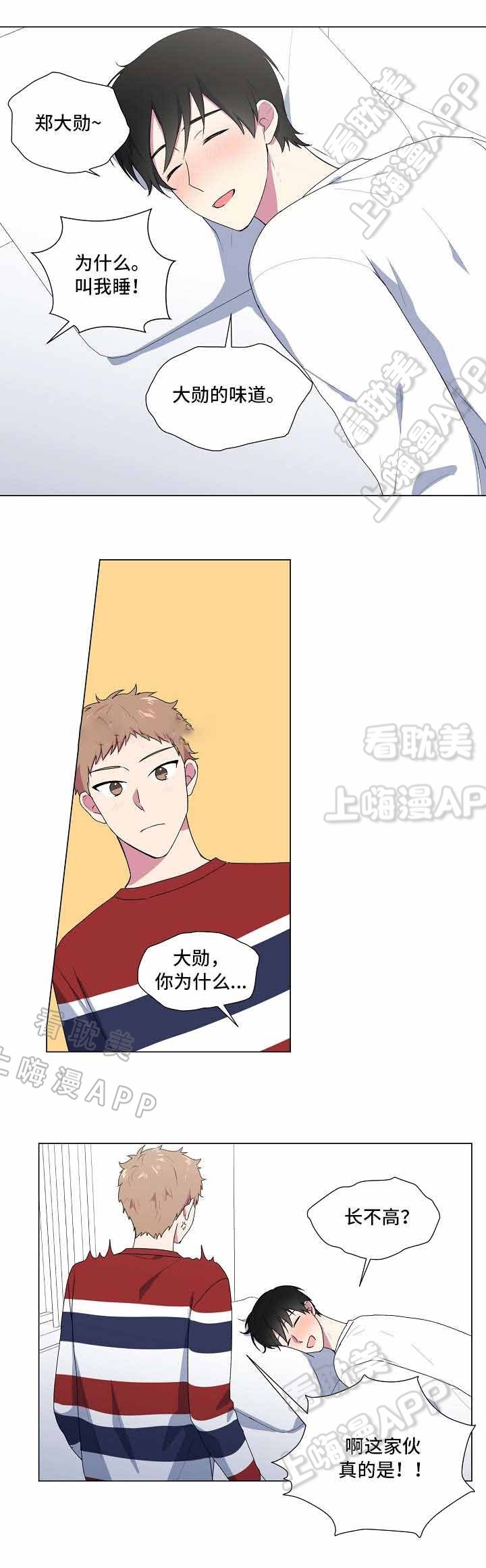持续发烧38度左右不退是什么原因漫画,第11话5图