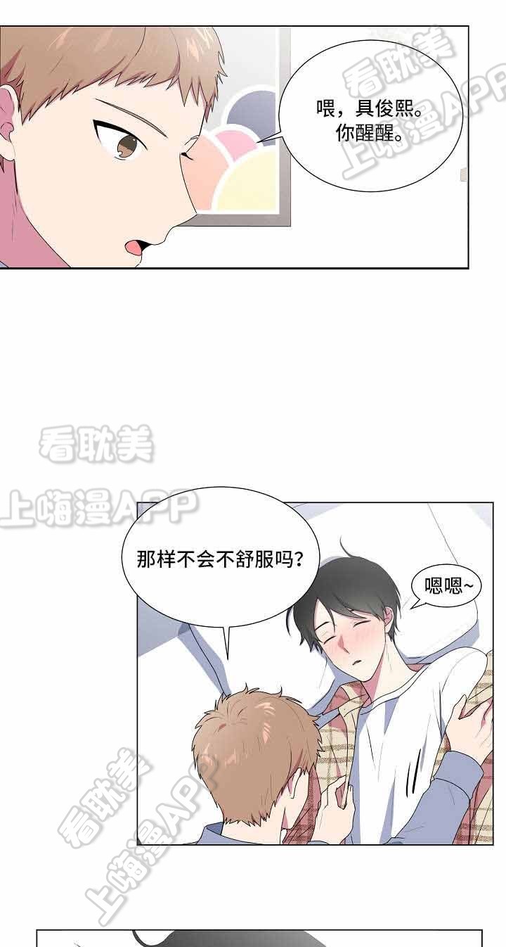 持续发烧38度左右不退是什么原因漫画,第11话1图