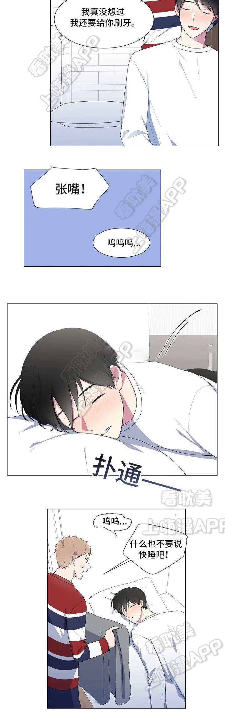 持续发烧38度左右不退是什么原因漫画,第11话4图