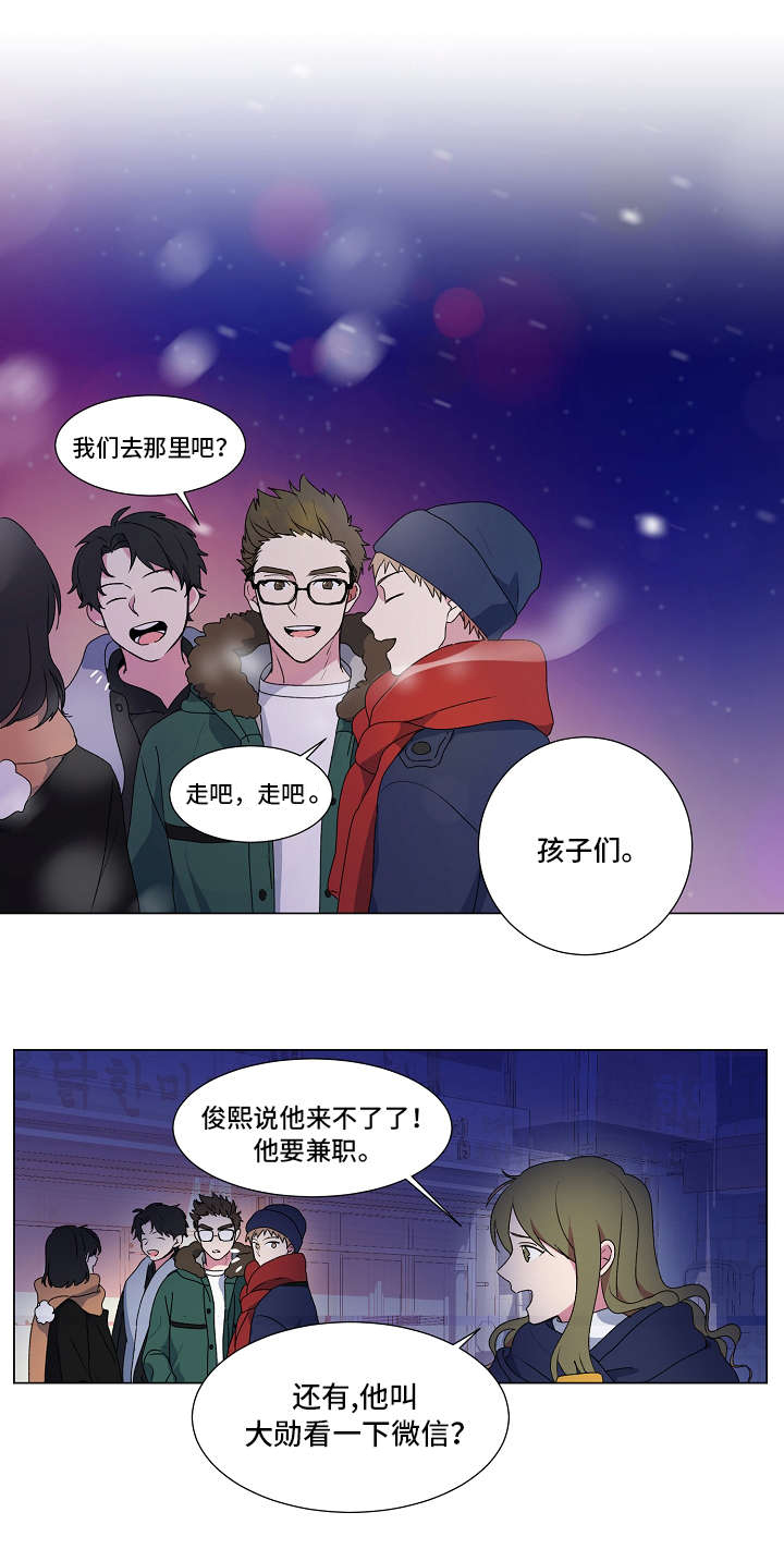 持续深化国企改革漫画,第2话1图