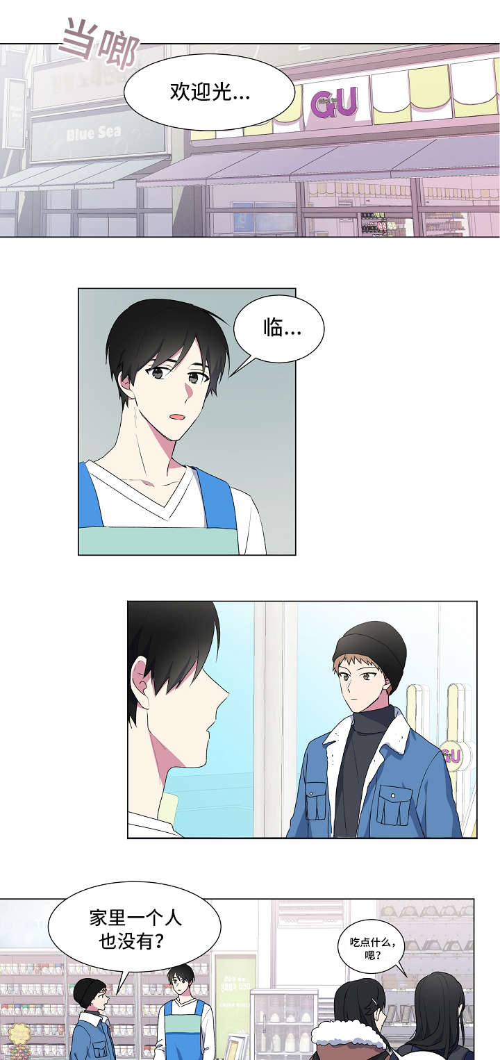 持续深化国企改革漫画,第2话5图