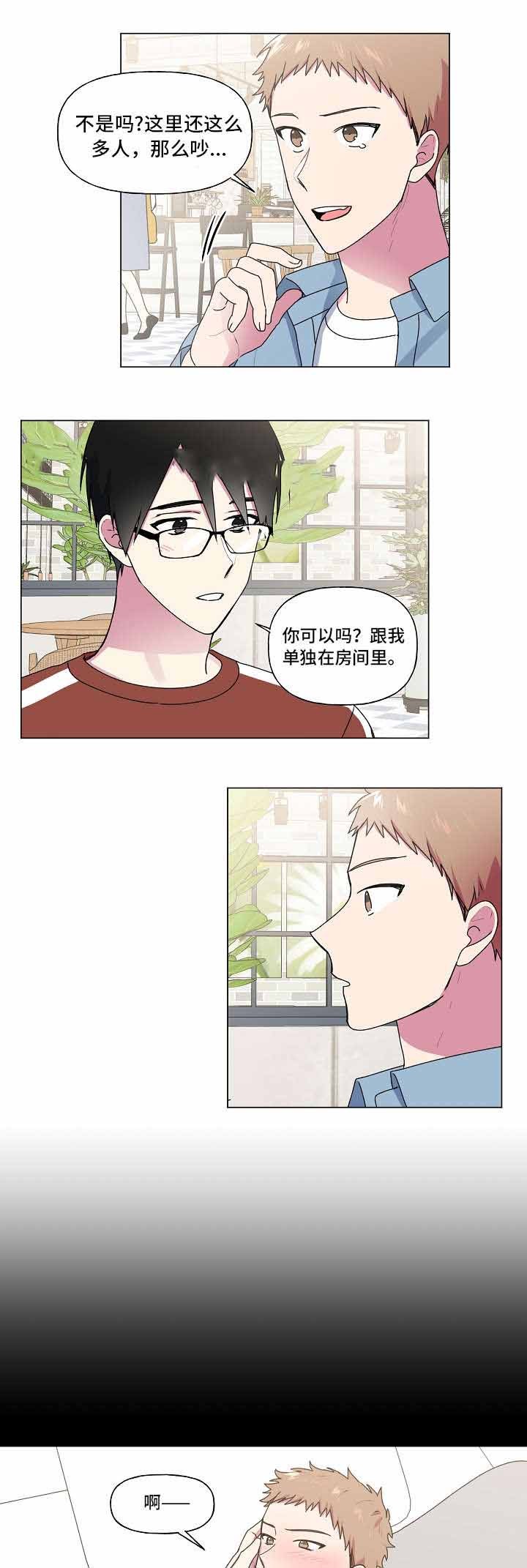 持续深化党建工作漫画,第35话1图