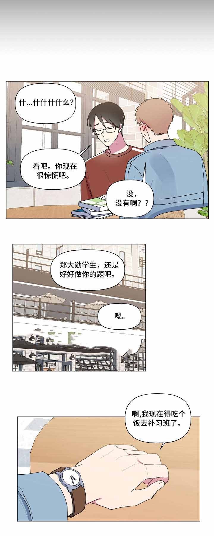 持续深化党建工作漫画,第35话2图