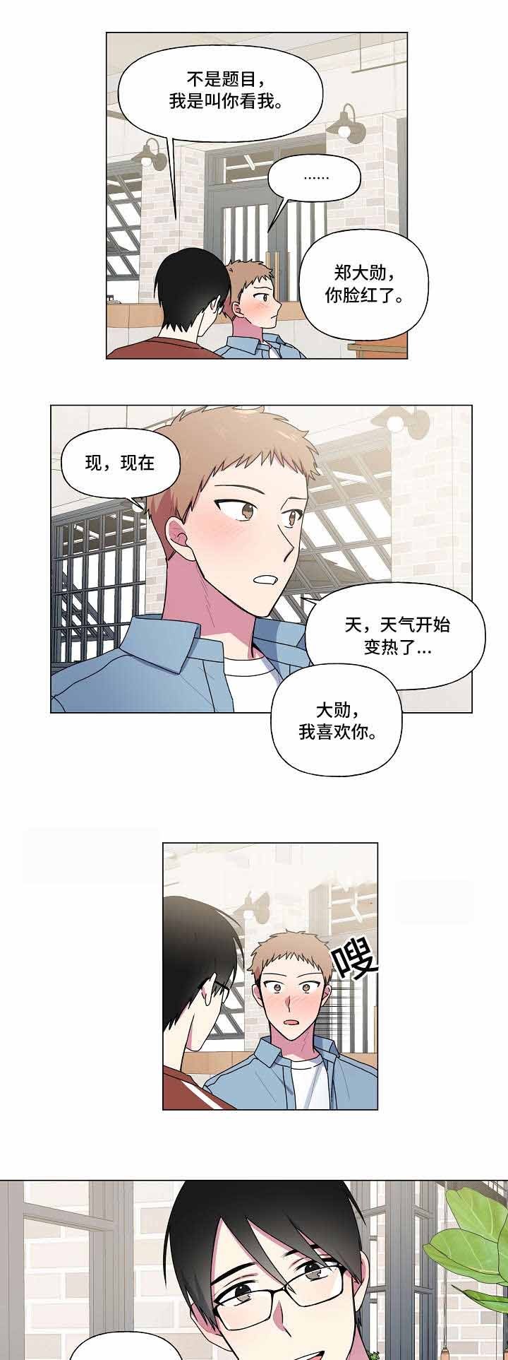 持续深化党建工作漫画,第35话5图