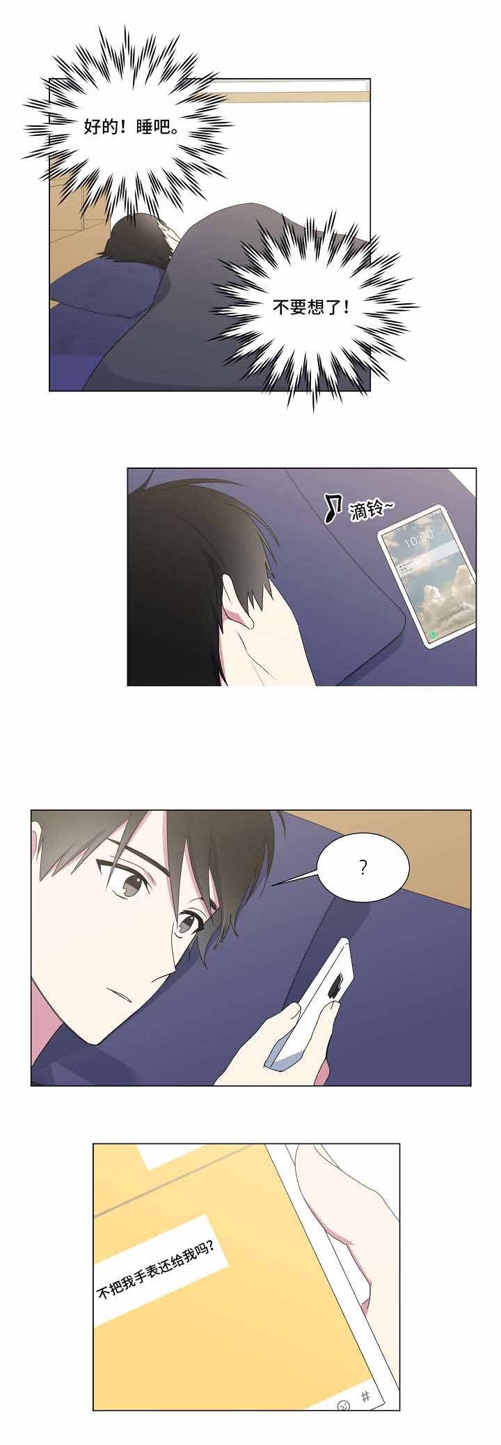 持续深入贯彻落实中央八项规定精神漫画,第28话1图
