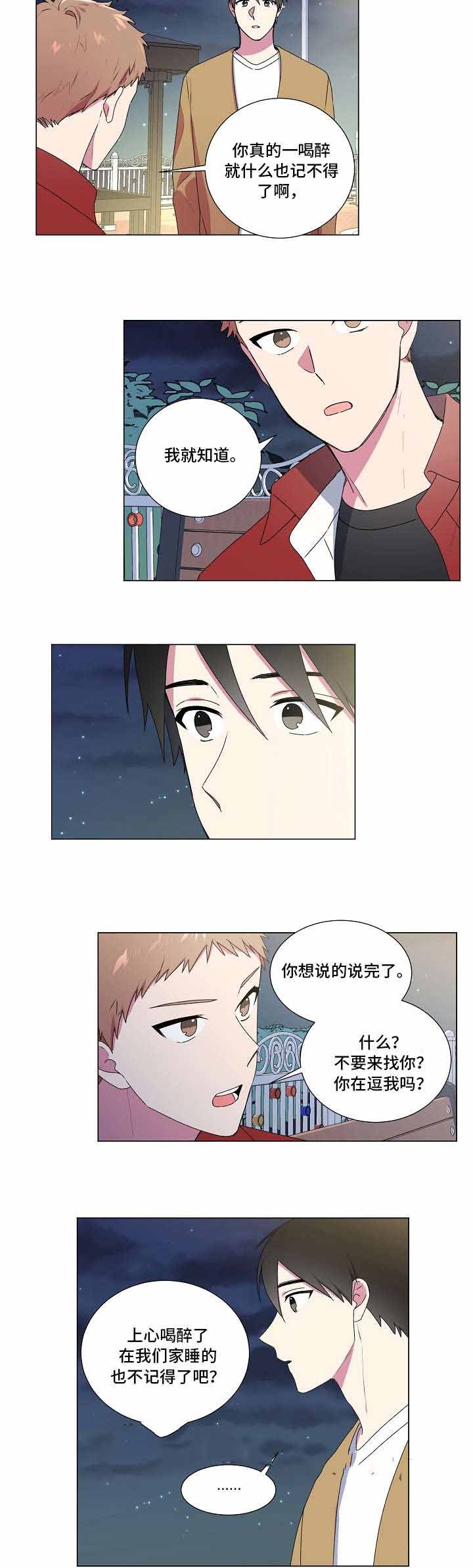 持续深入贯彻落实中央八项规定精神漫画,第28话4图