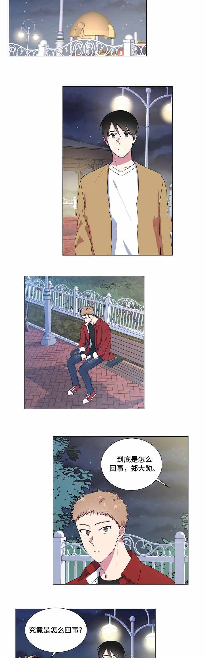持续深入贯彻落实中央八项规定精神漫画,第28话3图