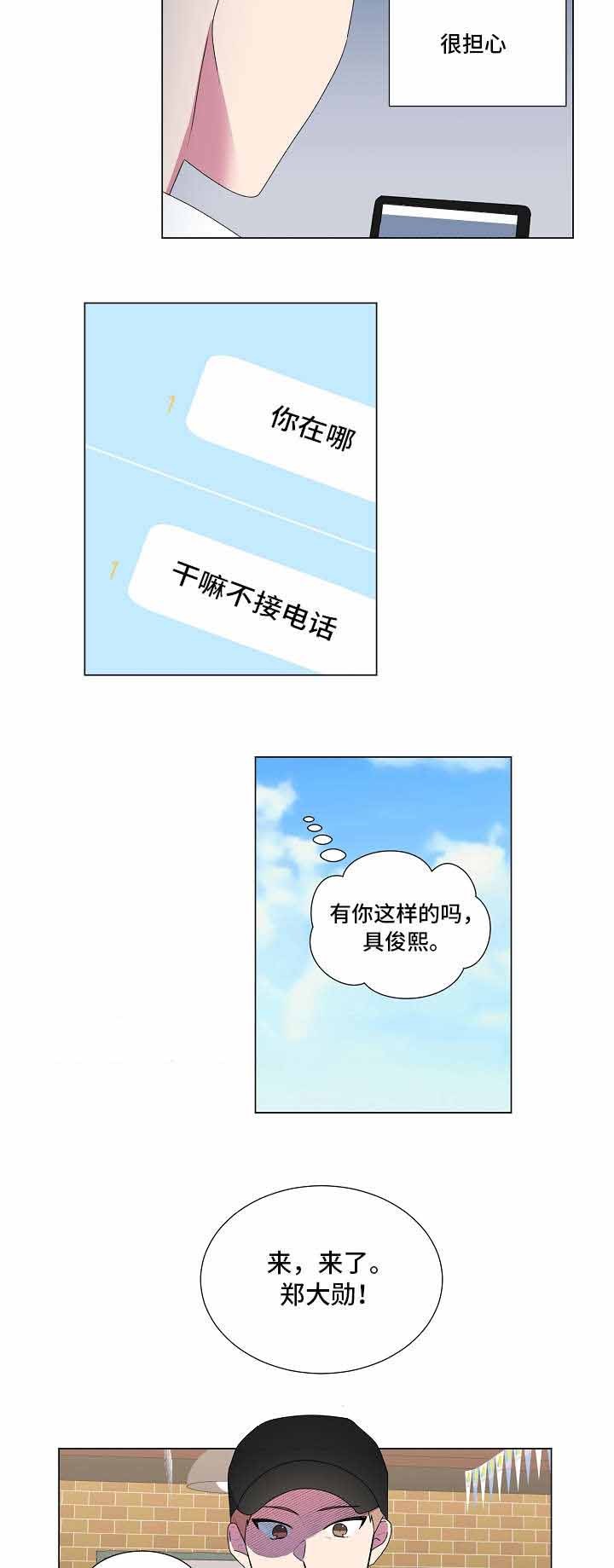 持续深化纠治四风专题研讨发言漫画,第19话2图
