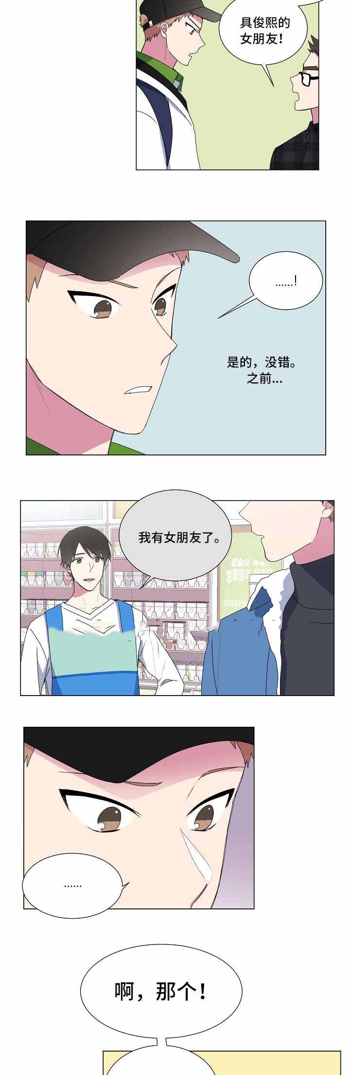 持续深化纠治四风专题研讨发言漫画,第19话5图