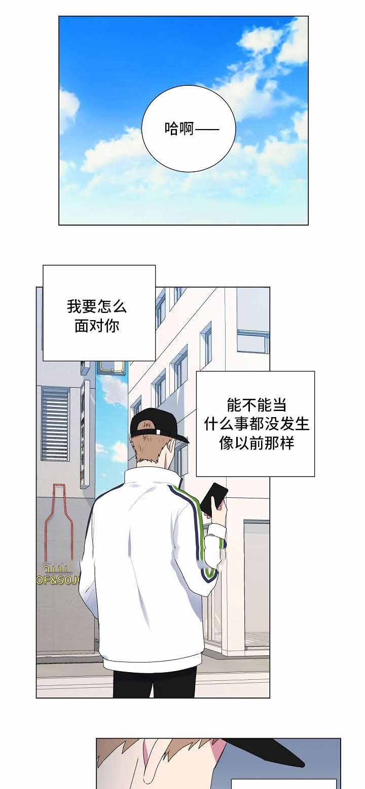 持续深化纠治四风专题研讨发言漫画,第19话1图