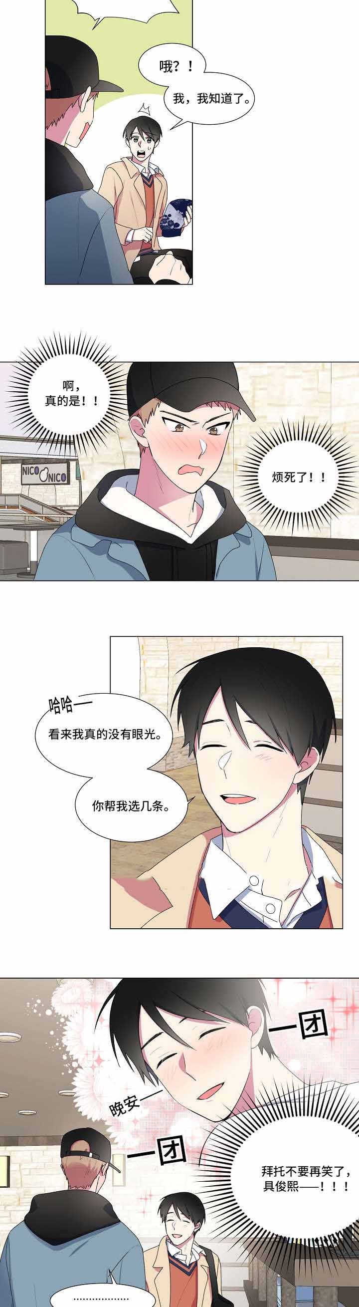 持续深化理论武装,不断夯实思想根基漫画,第14话2图