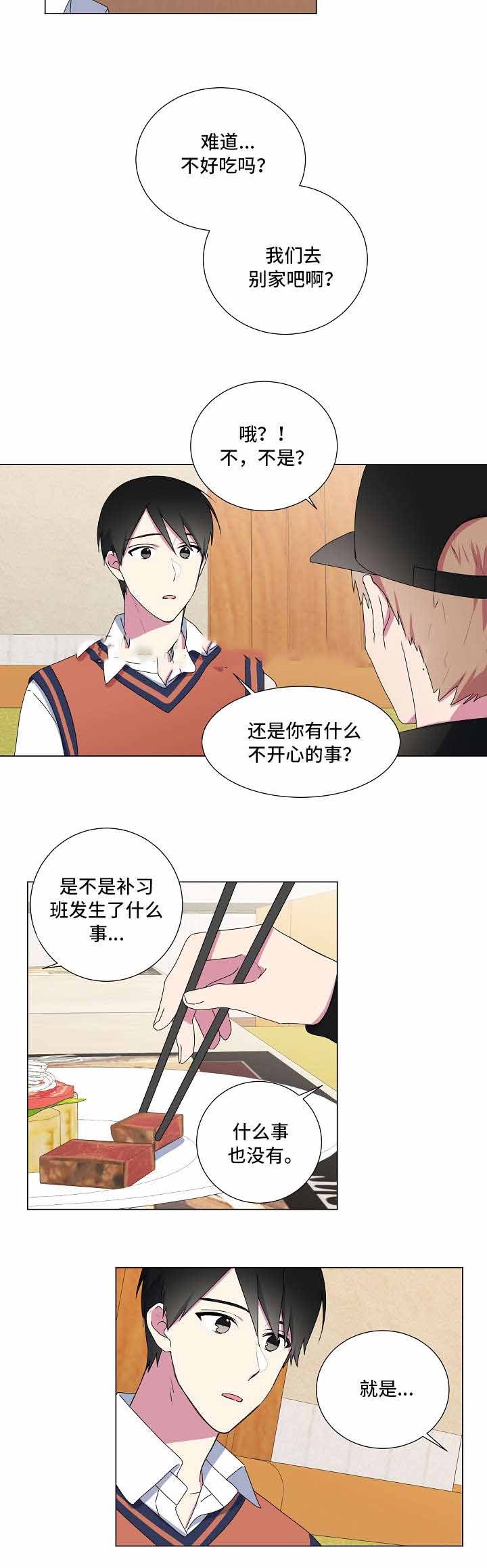 持续深化理论武装,不断夯实思想根基漫画,第14话5图