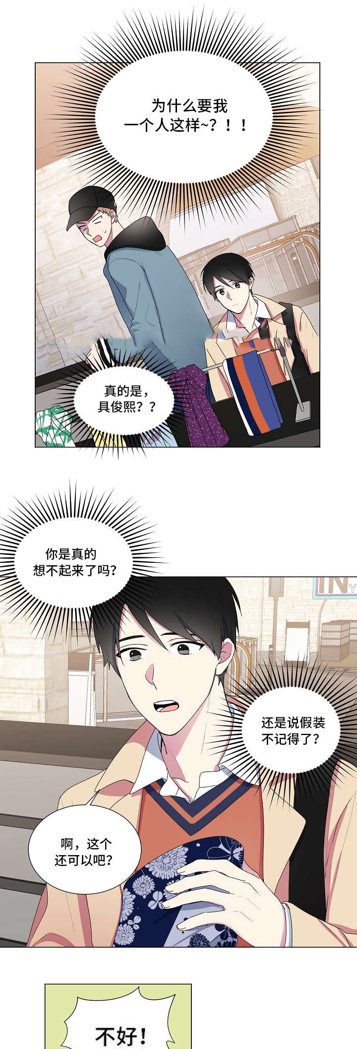 持续深化理论武装,不断夯实思想根基漫画,第14话1图