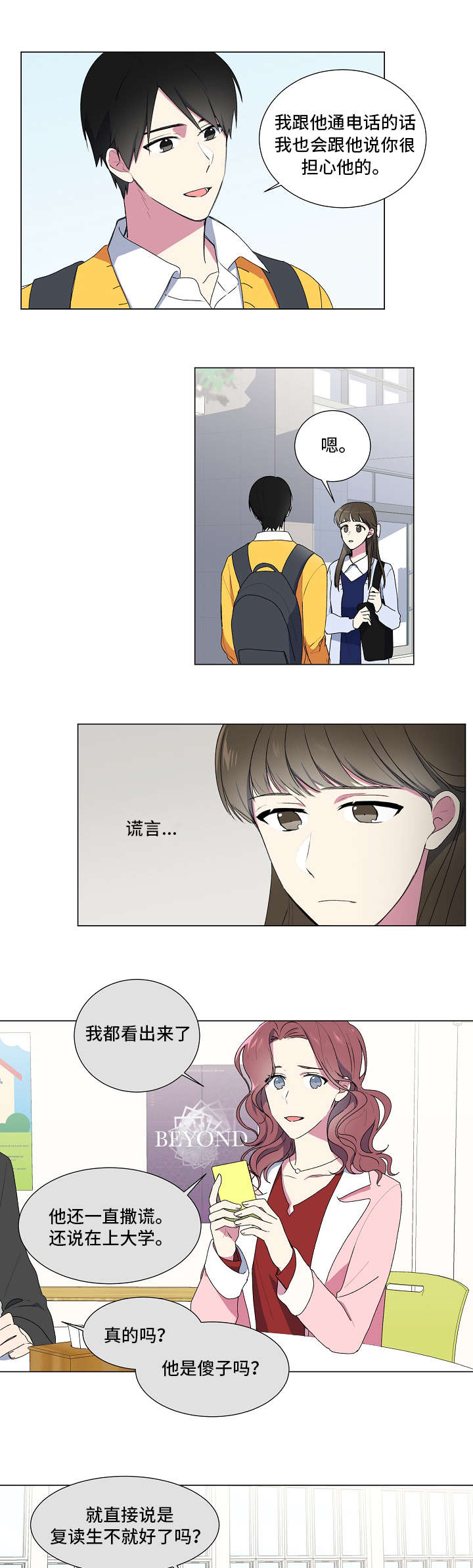 持续深化纪法教育漫画,第4话4图