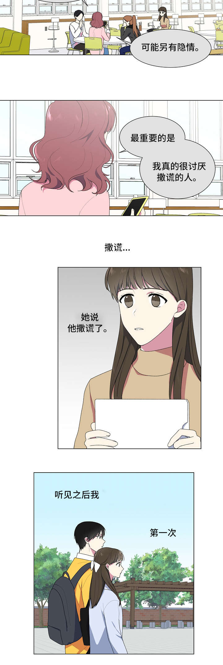 持续深化纪法教育漫画,第4话5图