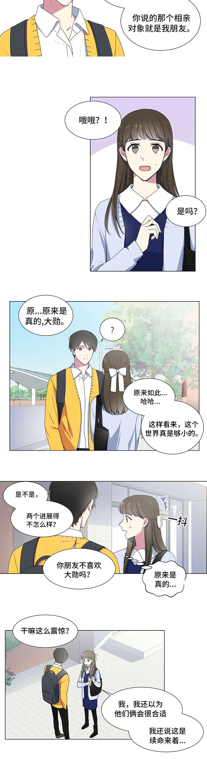 持续深化纪法教育漫画,第4话2图