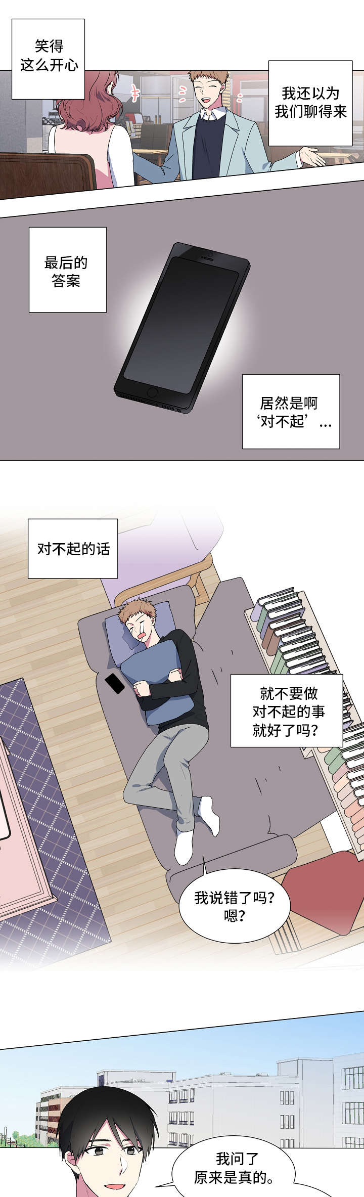持续深化纪法教育漫画,第4话1图