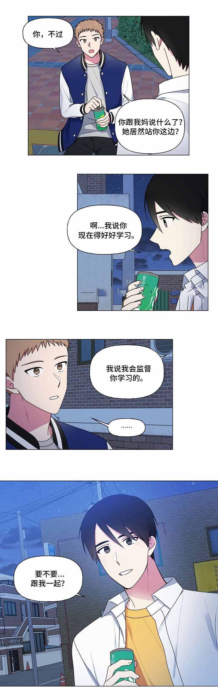 持续做一个深情的人 txt漫画,第34话3图