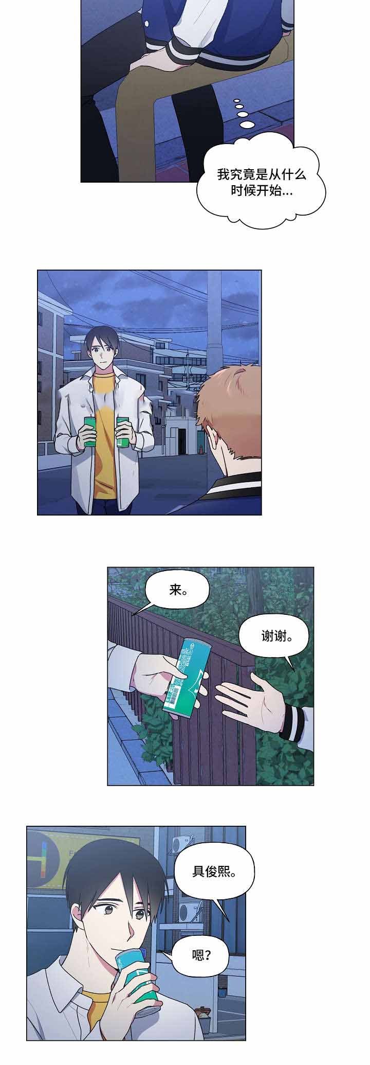 持续做一个深情的人 txt漫画,第34话2图