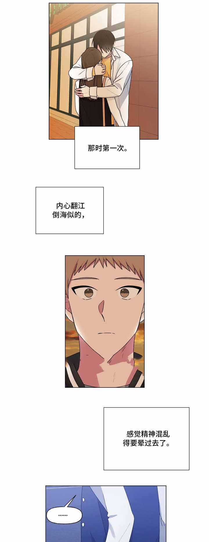持续做一个深情的人 txt漫画,第34话1图