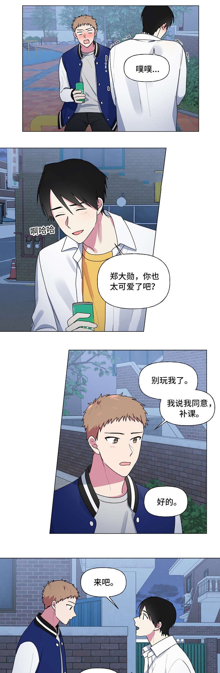 持续做一个深情的人 txt漫画,第34话5图