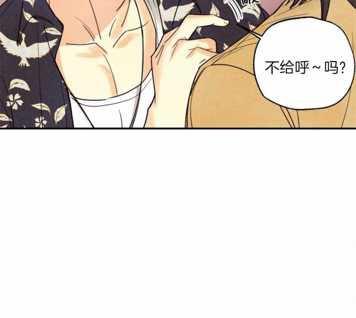 偏偏喜欢你电影免费观看金晨漫画,第61话2图