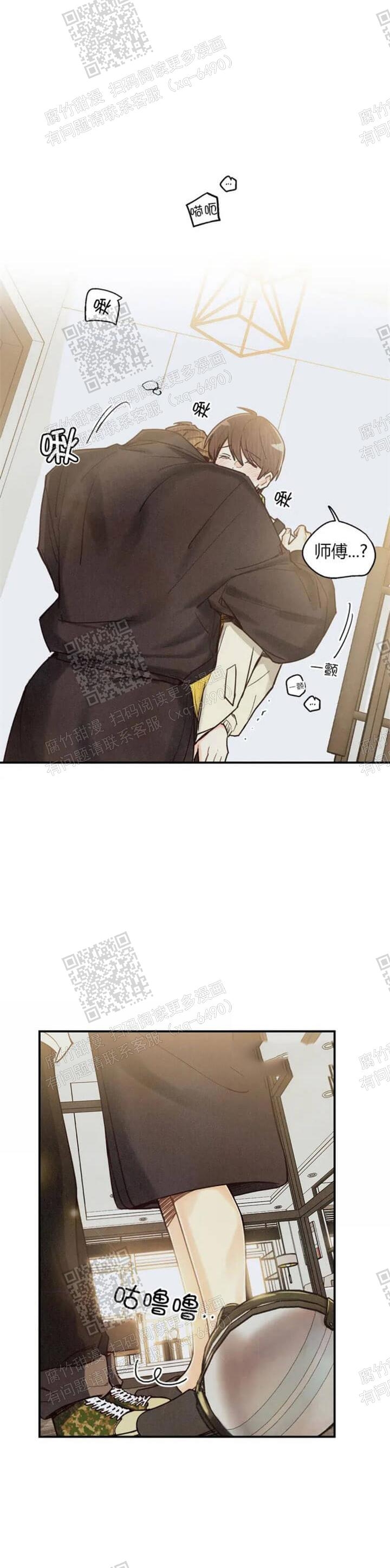 偏偏喜欢你电影免费观看金晨漫画,第87话4图