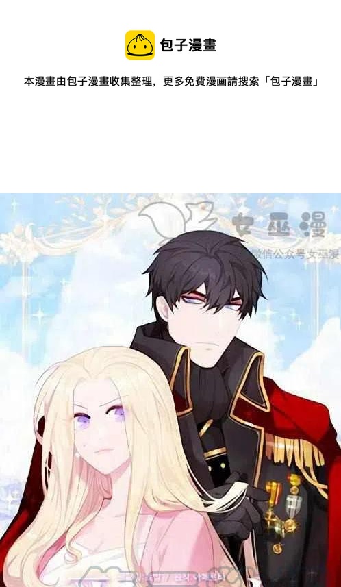 成为暴君姐姐的生存法则9漫画,第45话1图