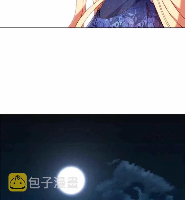 成为暴君之后简介漫画,第89话4图