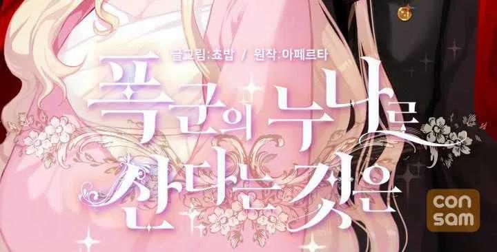 成为暴君之后小说免费阅读漫画,第42话3图