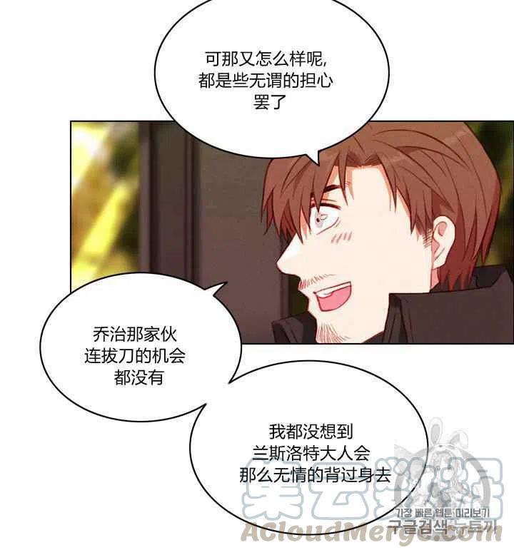 成为暴君姐姐的生存法则漫画全集漫画,第80话5图